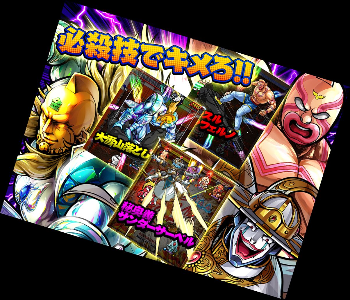 КинникUMAN Мус