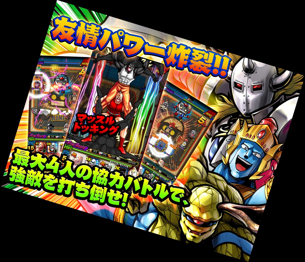 Кіннікман: М