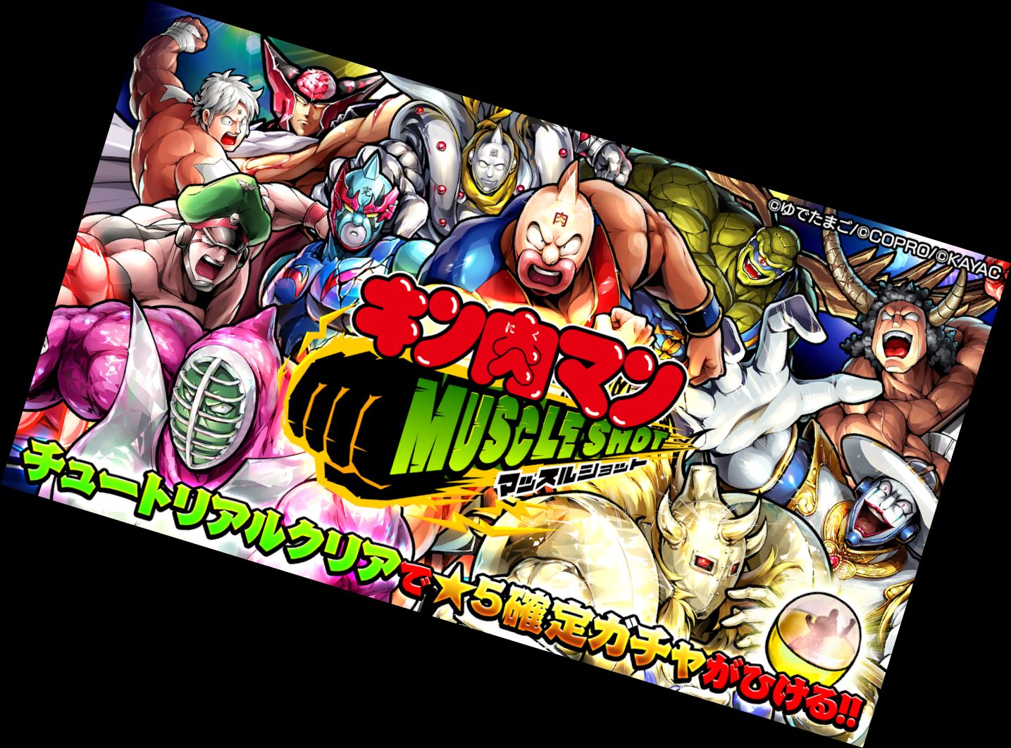 КинникUMAN Мус