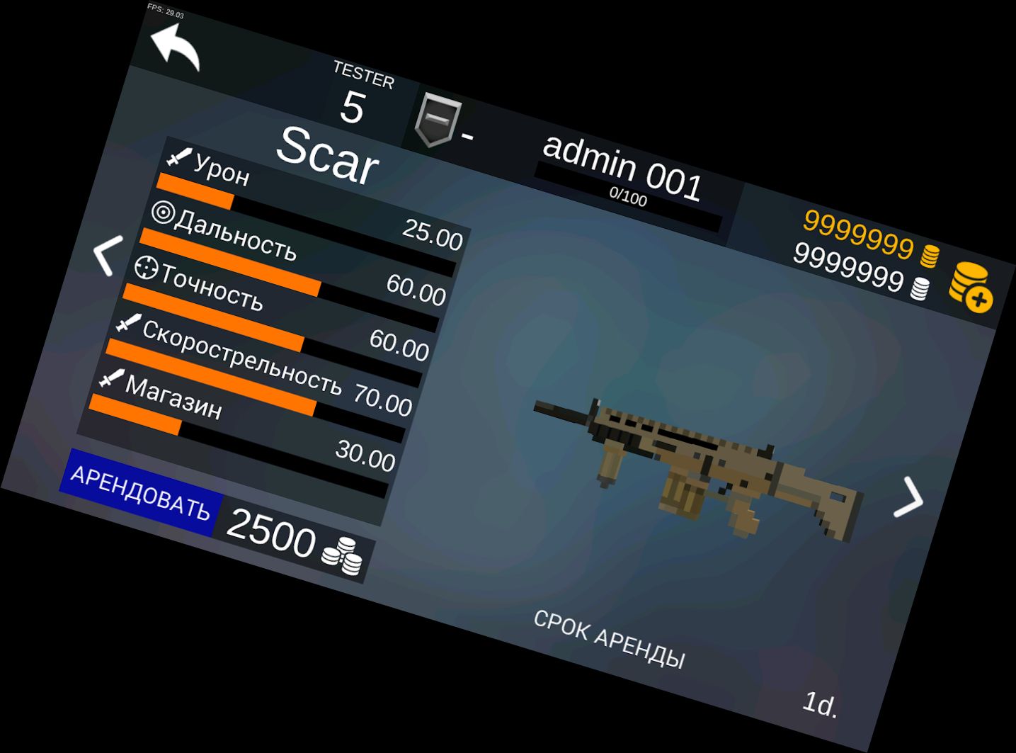 Пиксельный Стрелок 2: