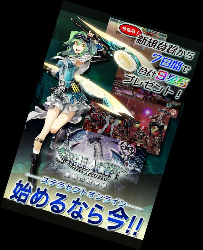 RPG Stella Sept Online