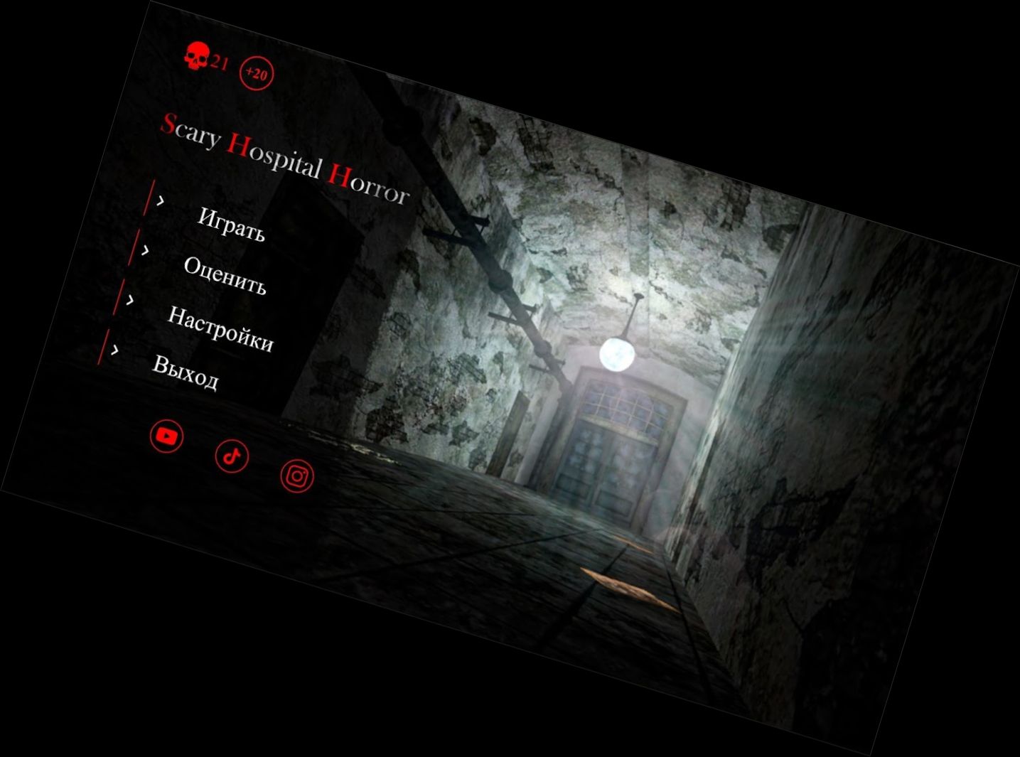 Hospital de Terror Espeluznante