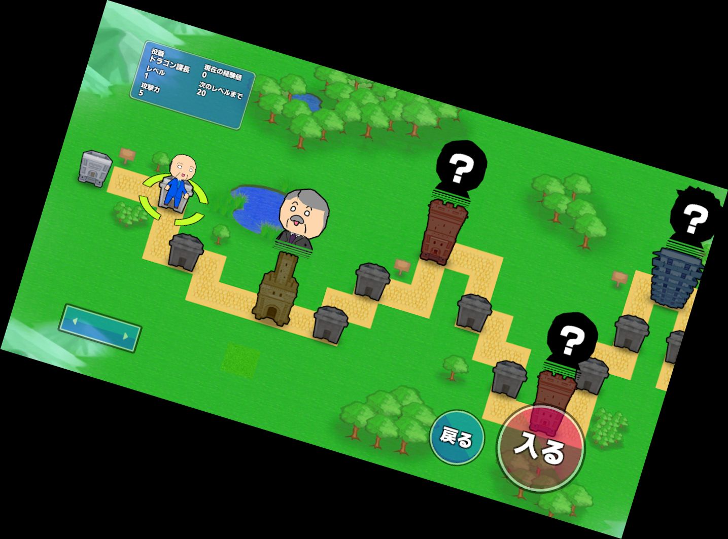 Дракон начальник