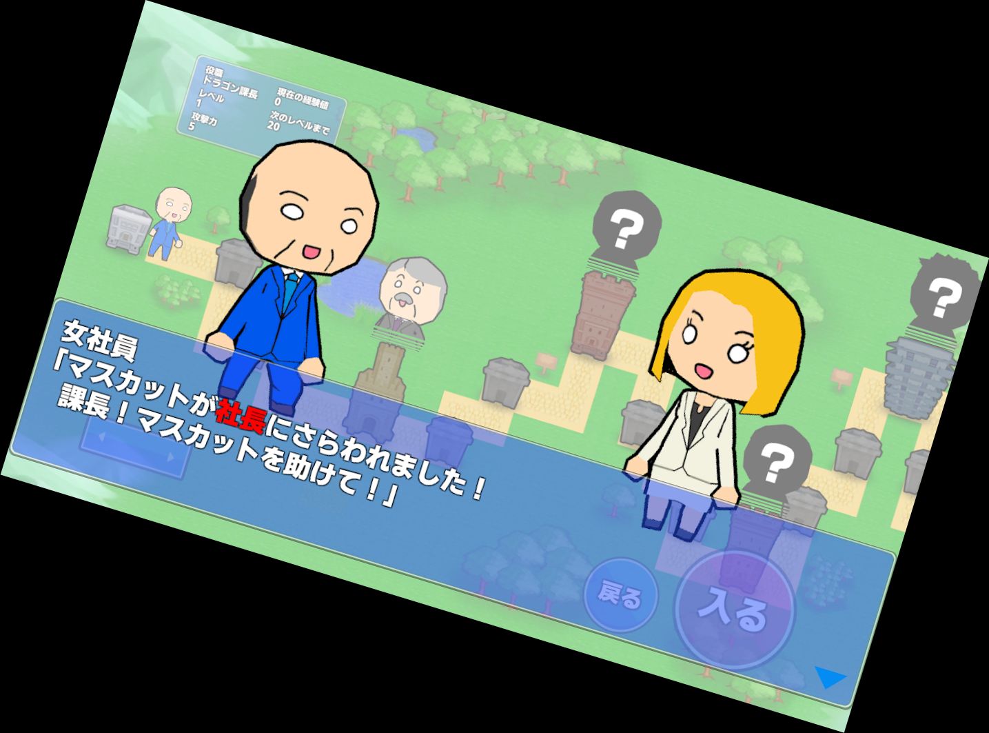 Дракон начальник