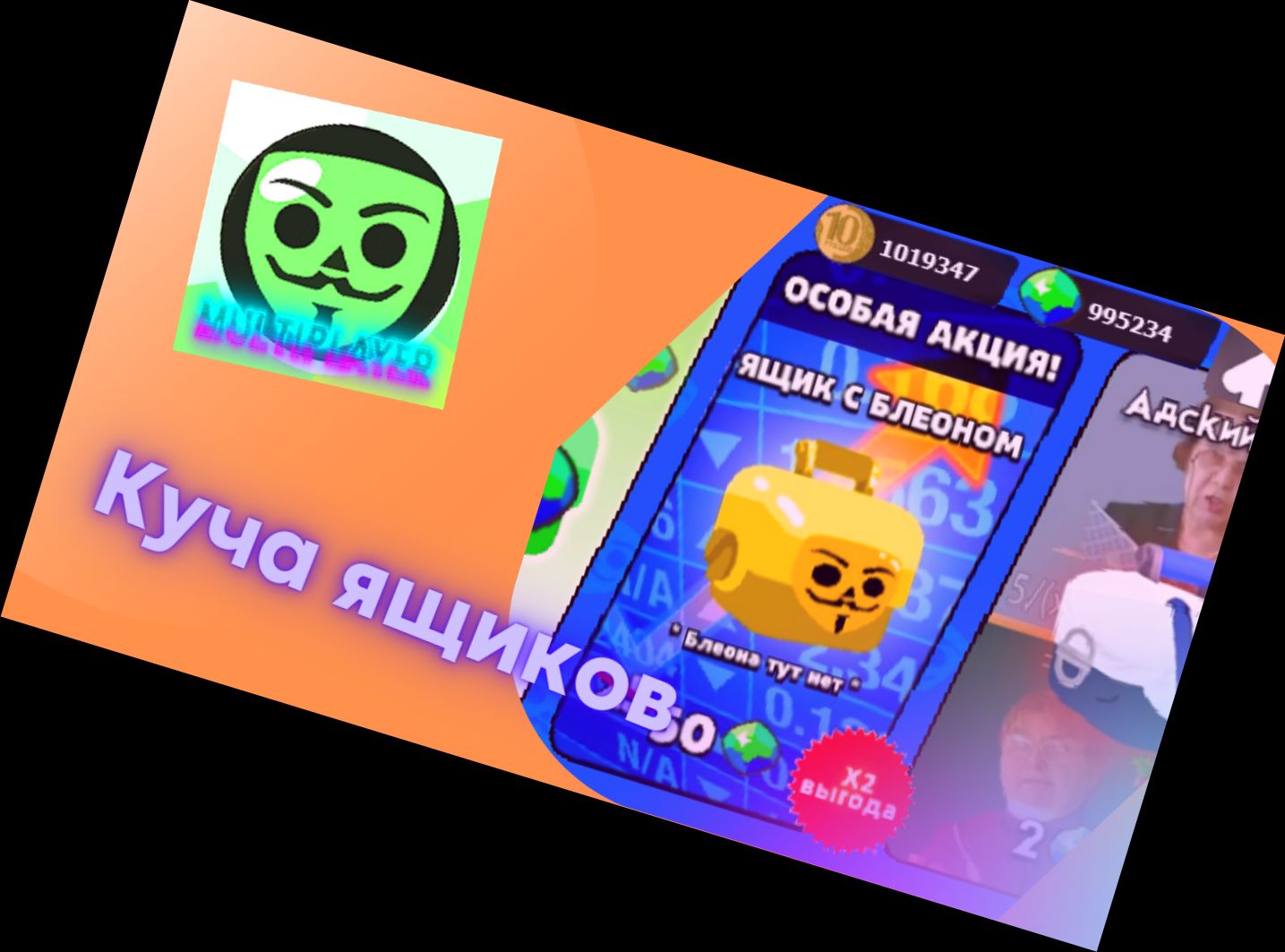 Бабл Квас Баг