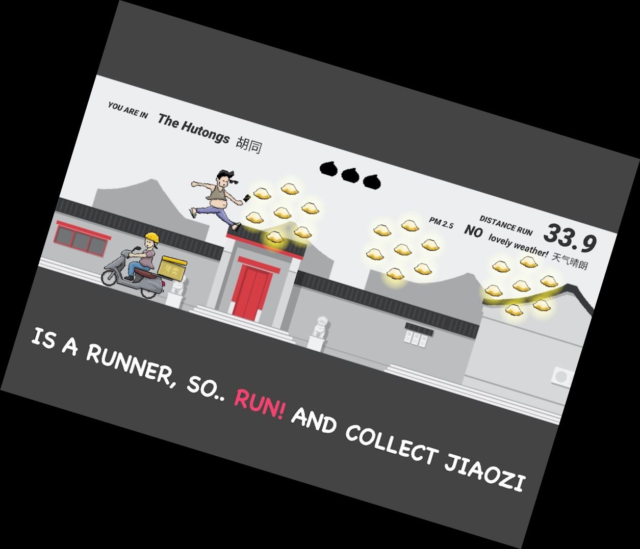 Бегун Пекина