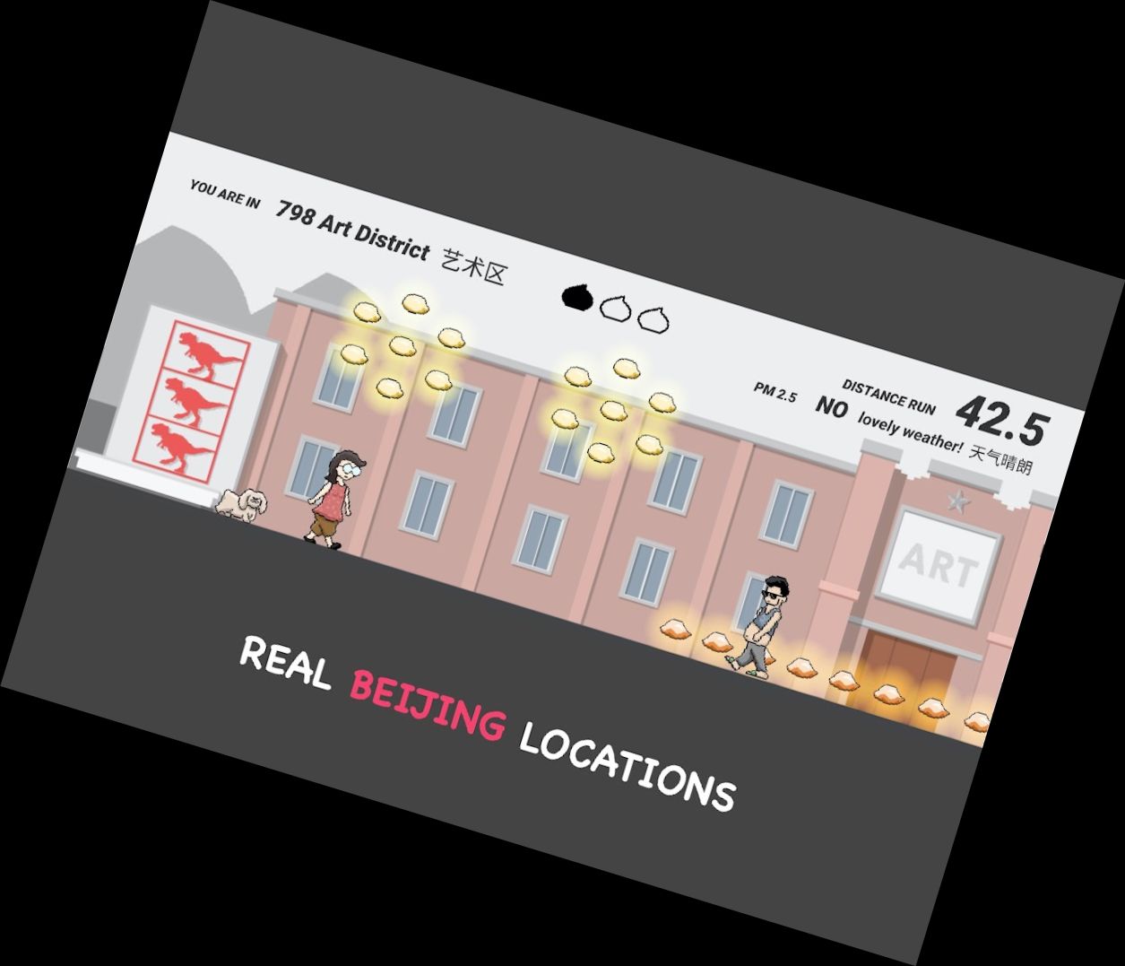 Пекінський Бігу – 疾