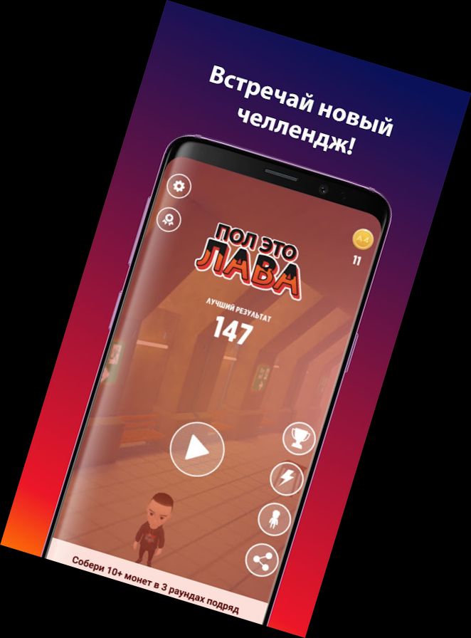 А4 Пол - это лава