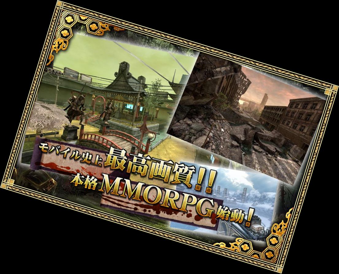 Изанаги Онлайн 【Ульт