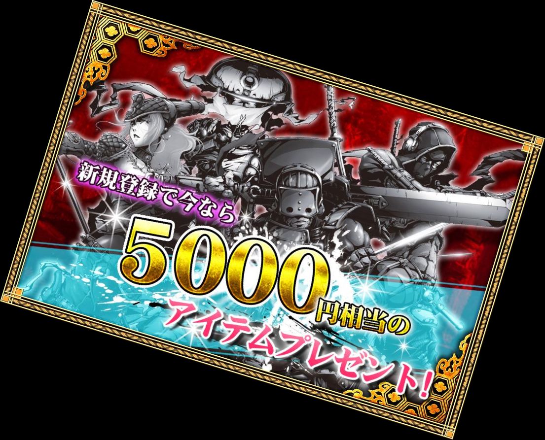 Изанаги Онлайн 【Ульт