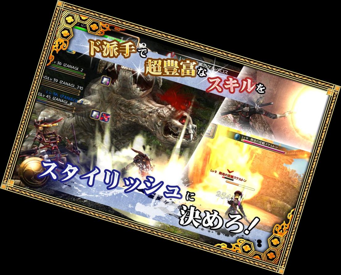 Izanagi Online 【Super Exhilarating Ninja