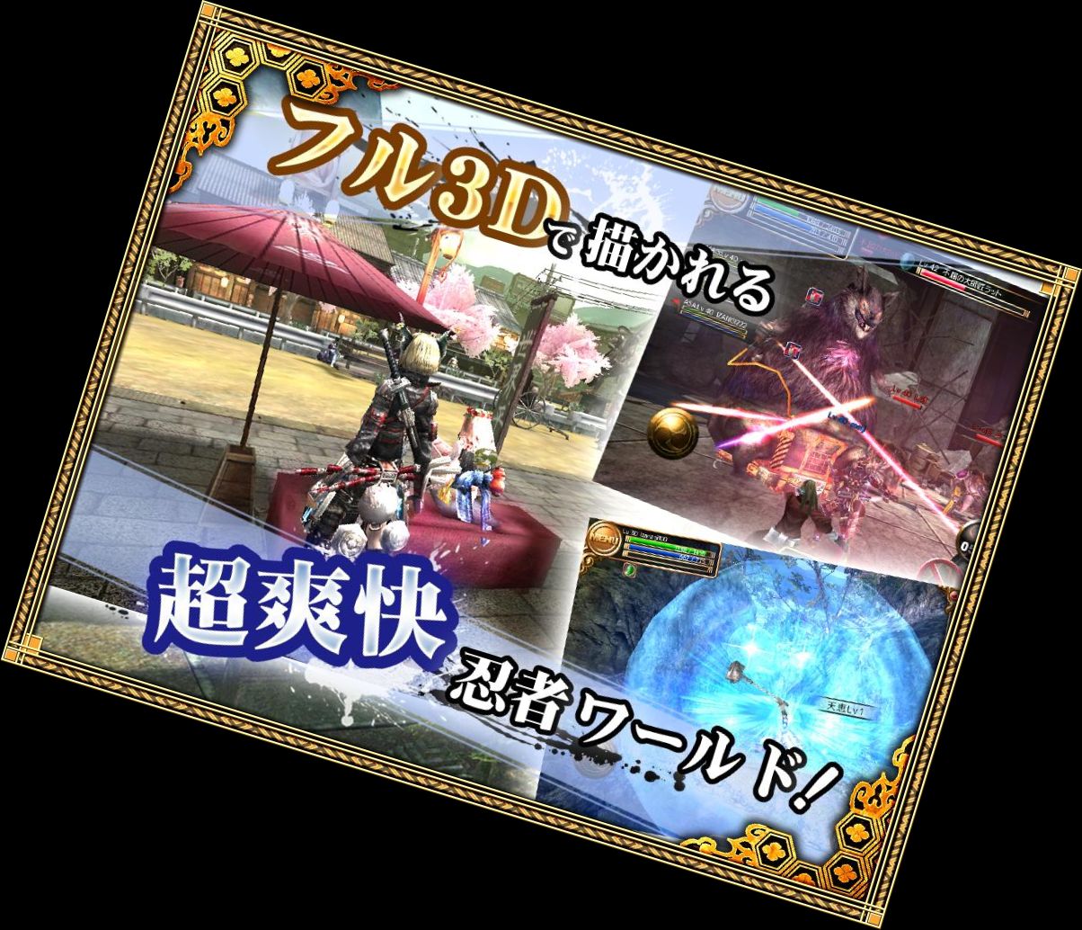 Izanagi Online 【Super Exhilarating Ninja