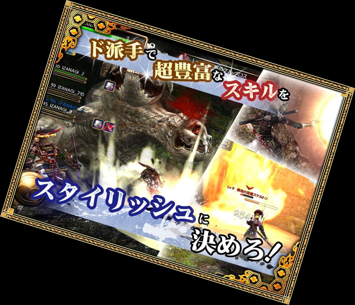 Izanagi Online 【Súper emocionante