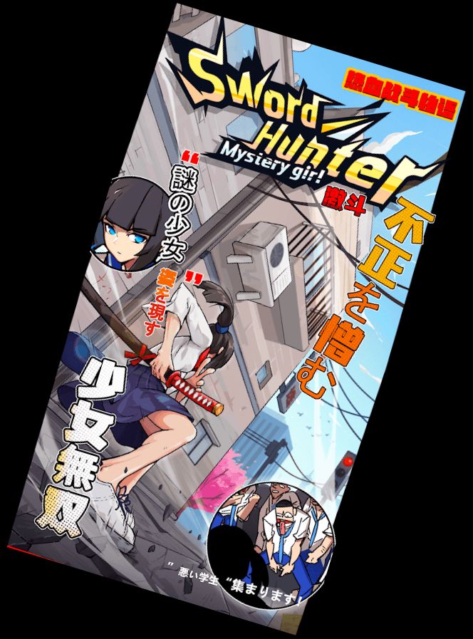 Мечоносець