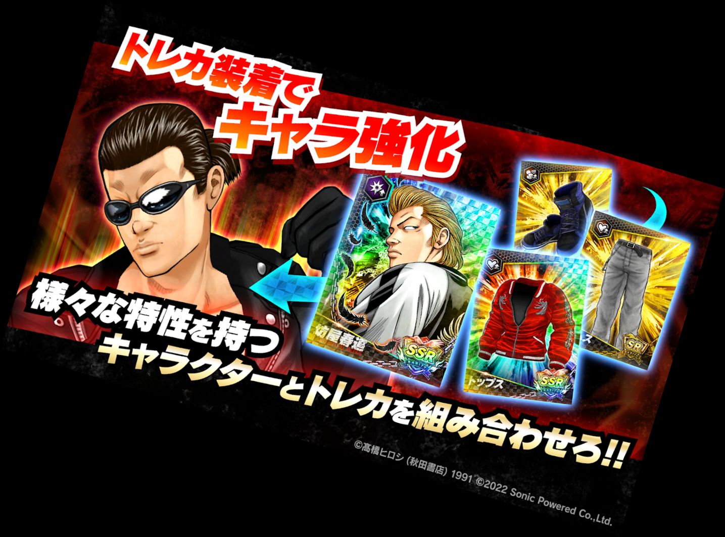 クローズ×WORST - XROSS OVER