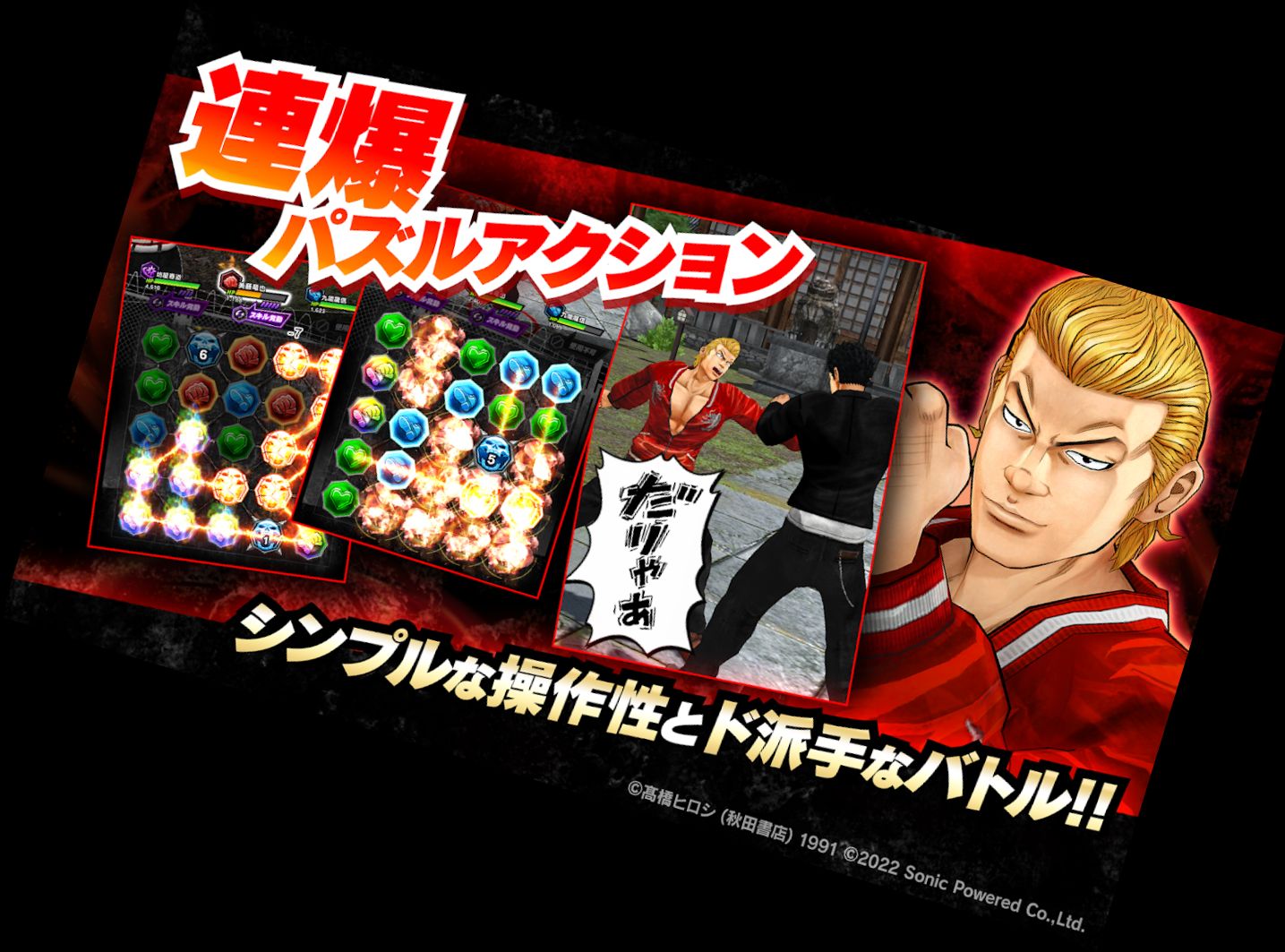 Nahe × Schlimmstes - Ü