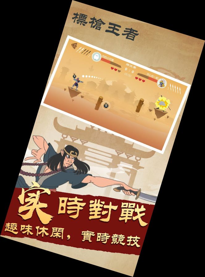 Мастер Дротика