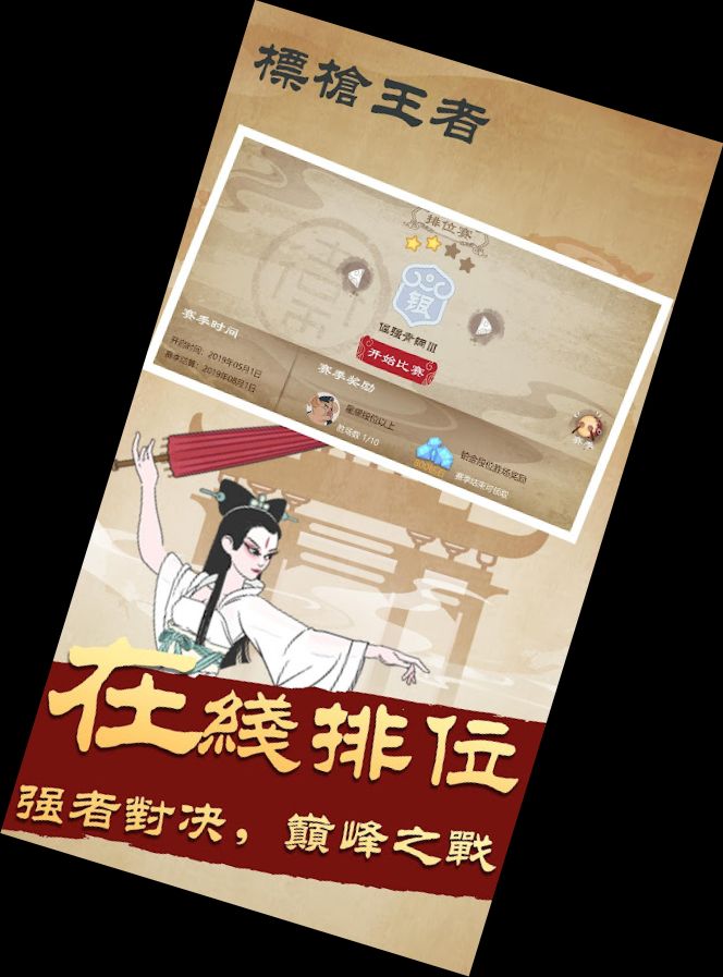 Мастер Дротика