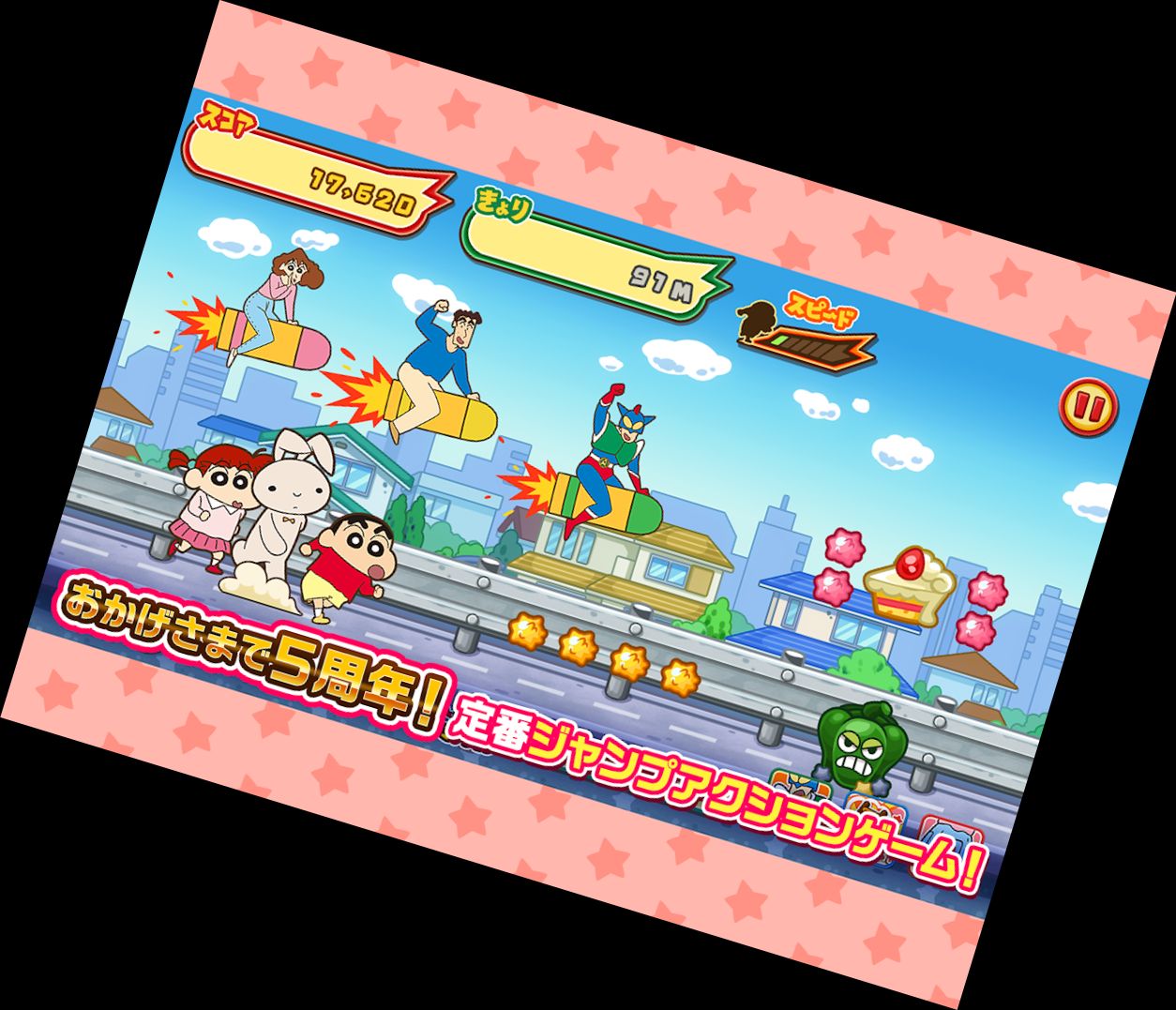 Crayon Shin-chan: Stormy Kasukabe