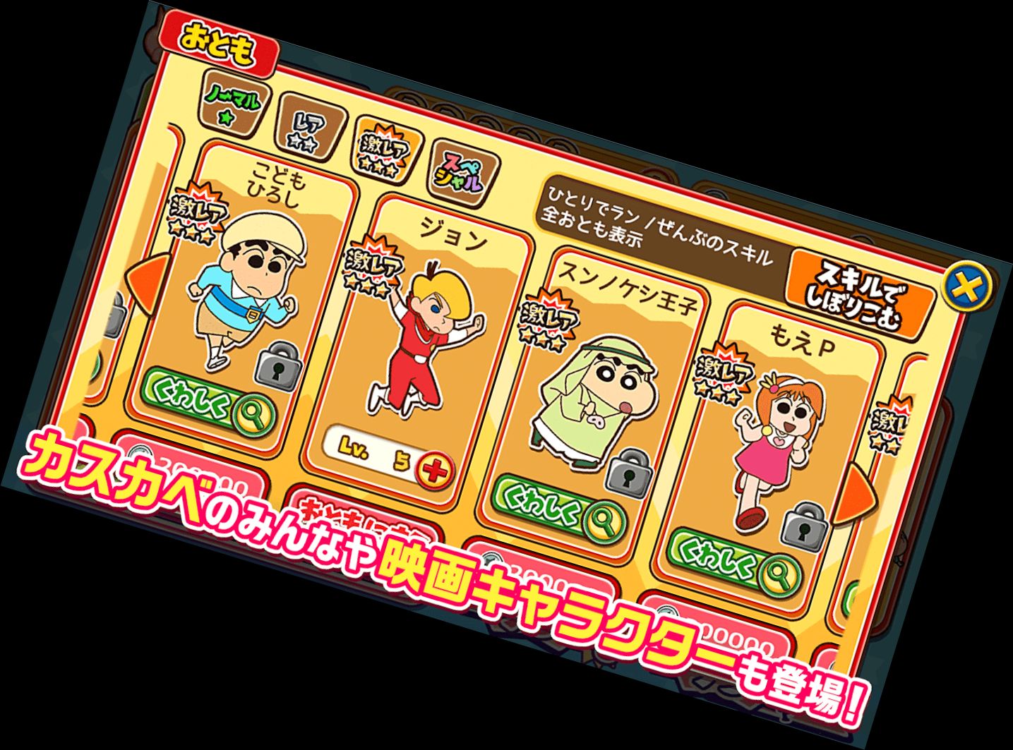 Crayon Shin-chan: Stormy Kasukabe