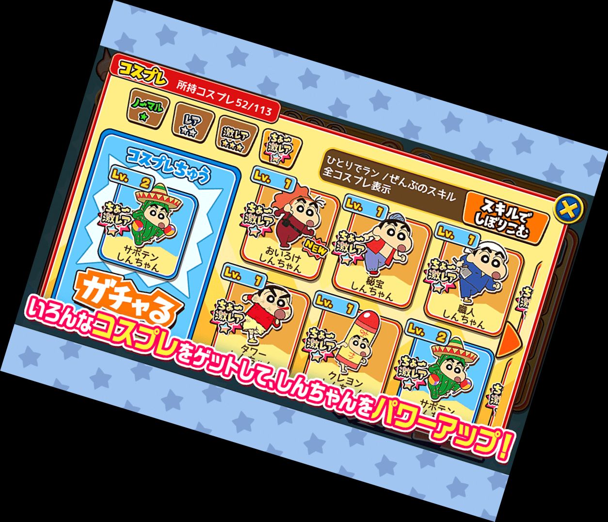 Crayon Shin-chan: Stormy Kasukabe