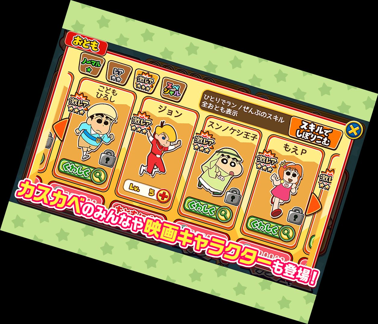 Crayon Shin-chan: Der Sturm ruft