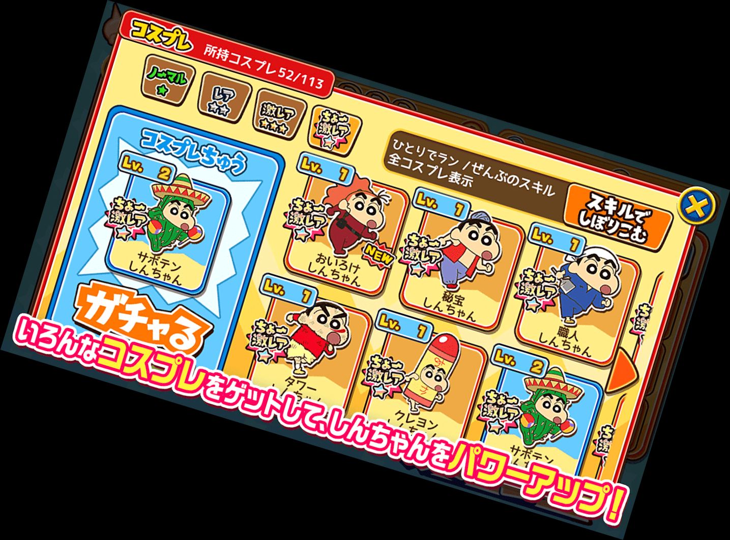 Crayon Shin-chan: Stormy Kasukabe