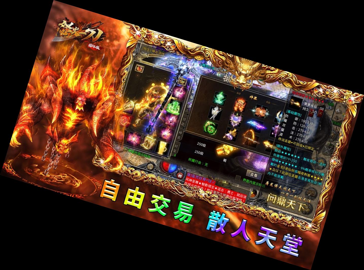 Гнев огня один клинок международная версия