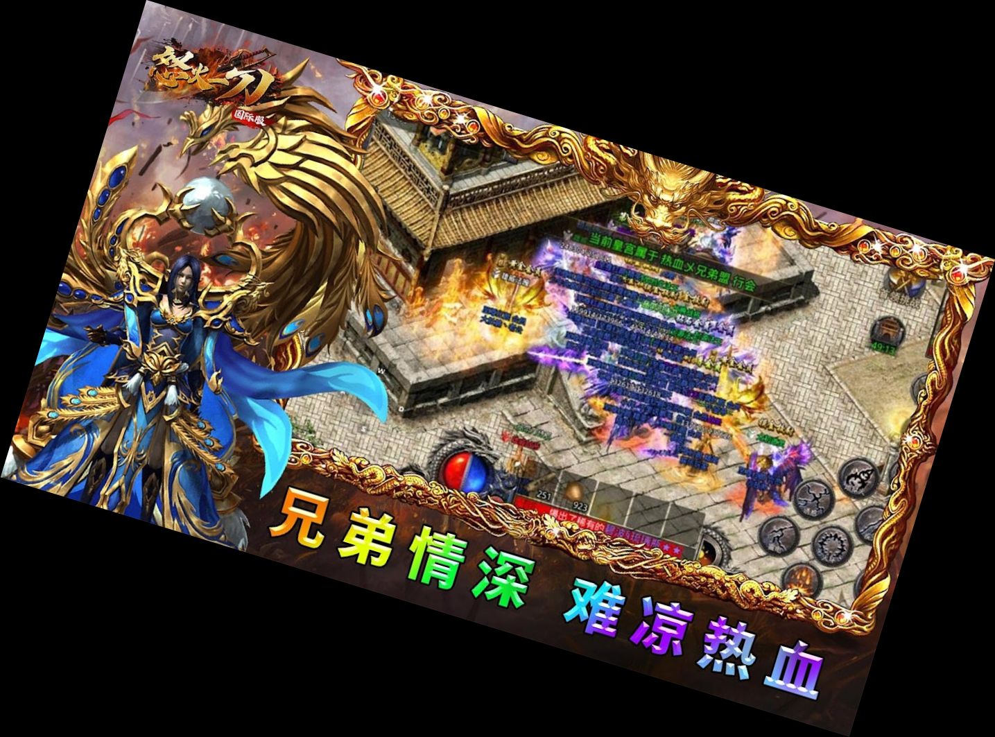 Wutfeuer-Einschlag-International-Version