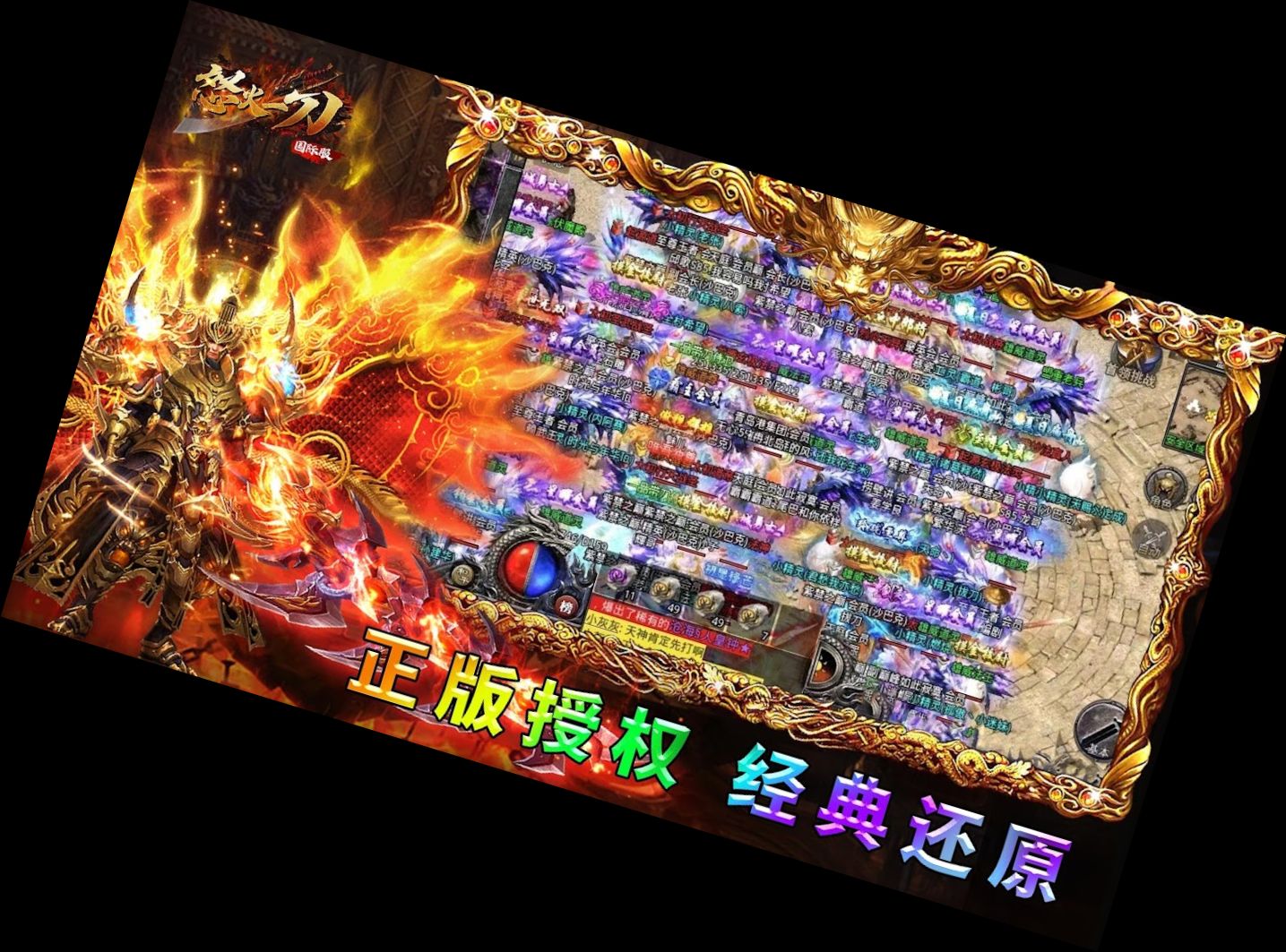 Гнів Вогню Одна Міжнародна Вер