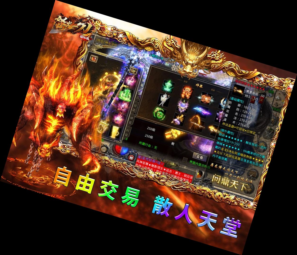 Гнів Вогню Одна Міжнародна Вер