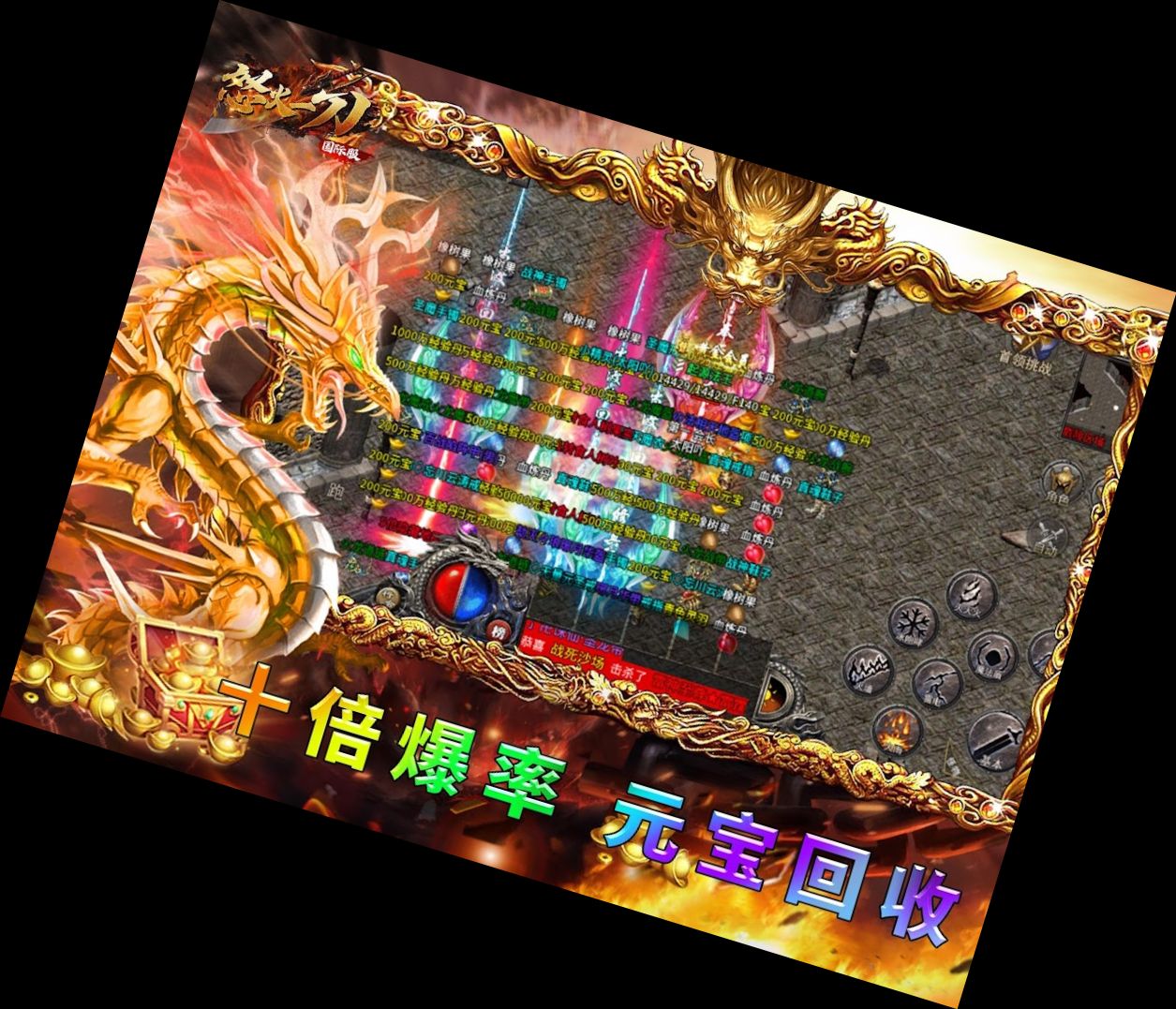 Гнев огня один клинок международная версия