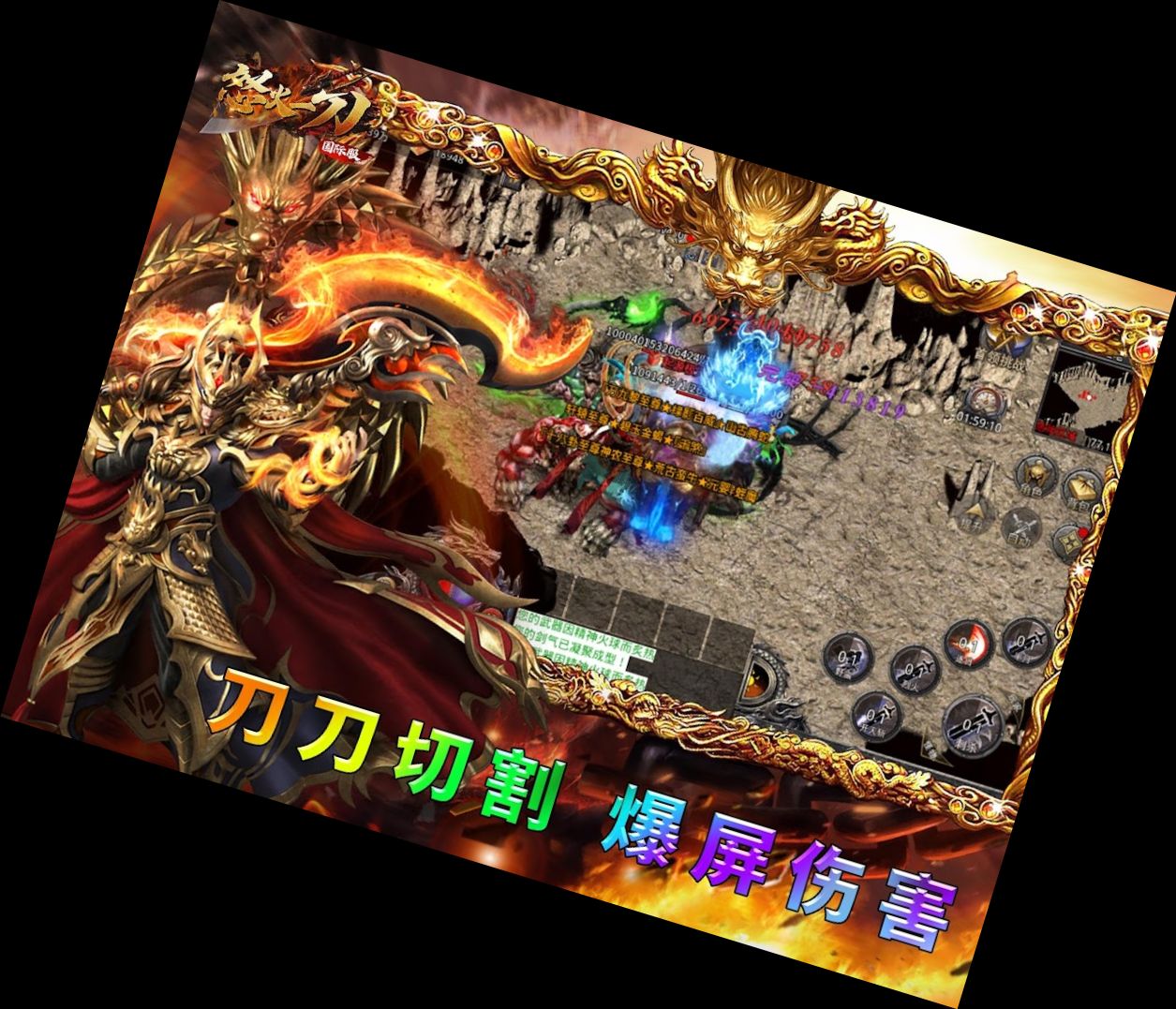 Гнев огня один клинок международная версия