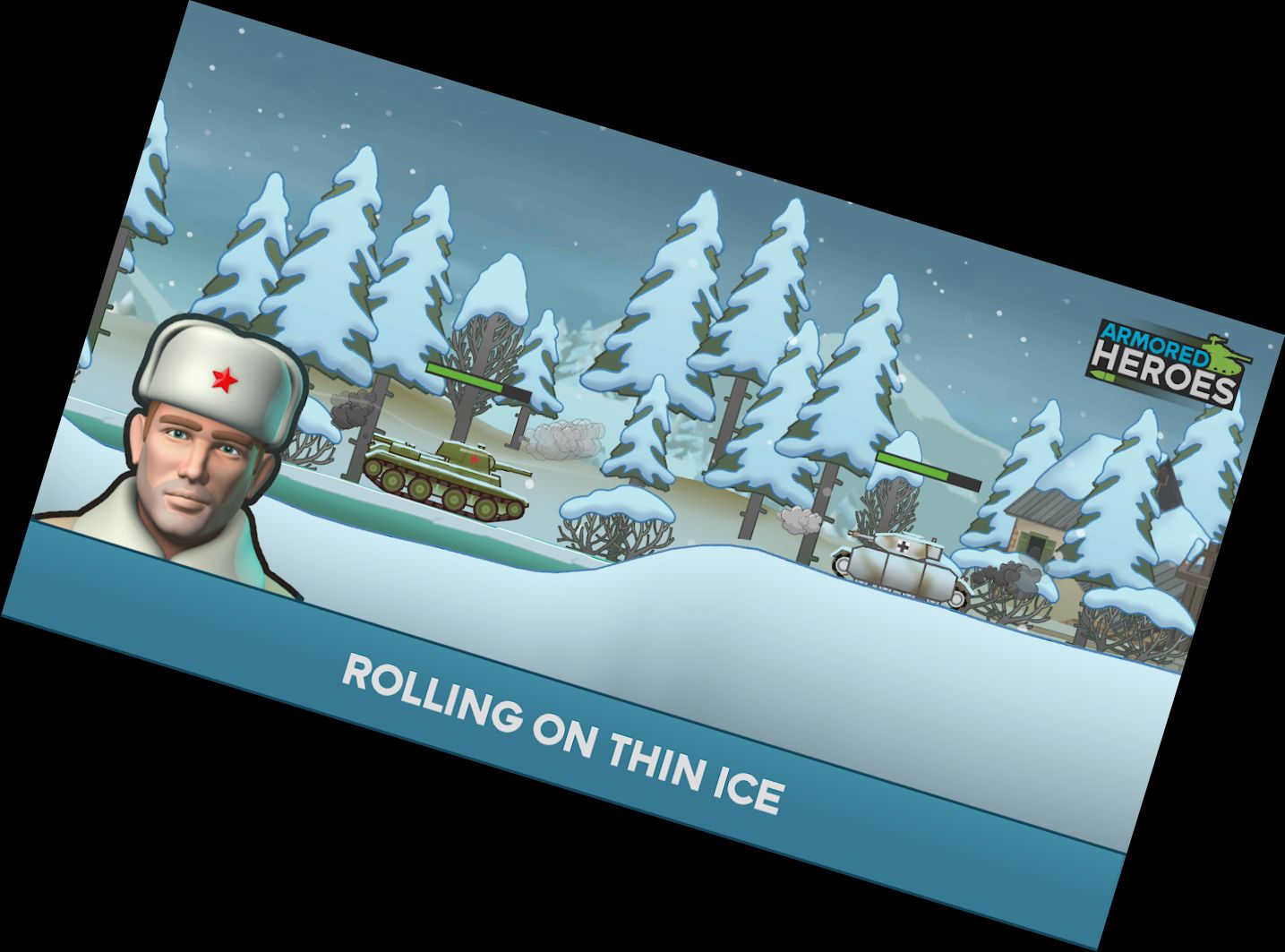 Бронированные Геро