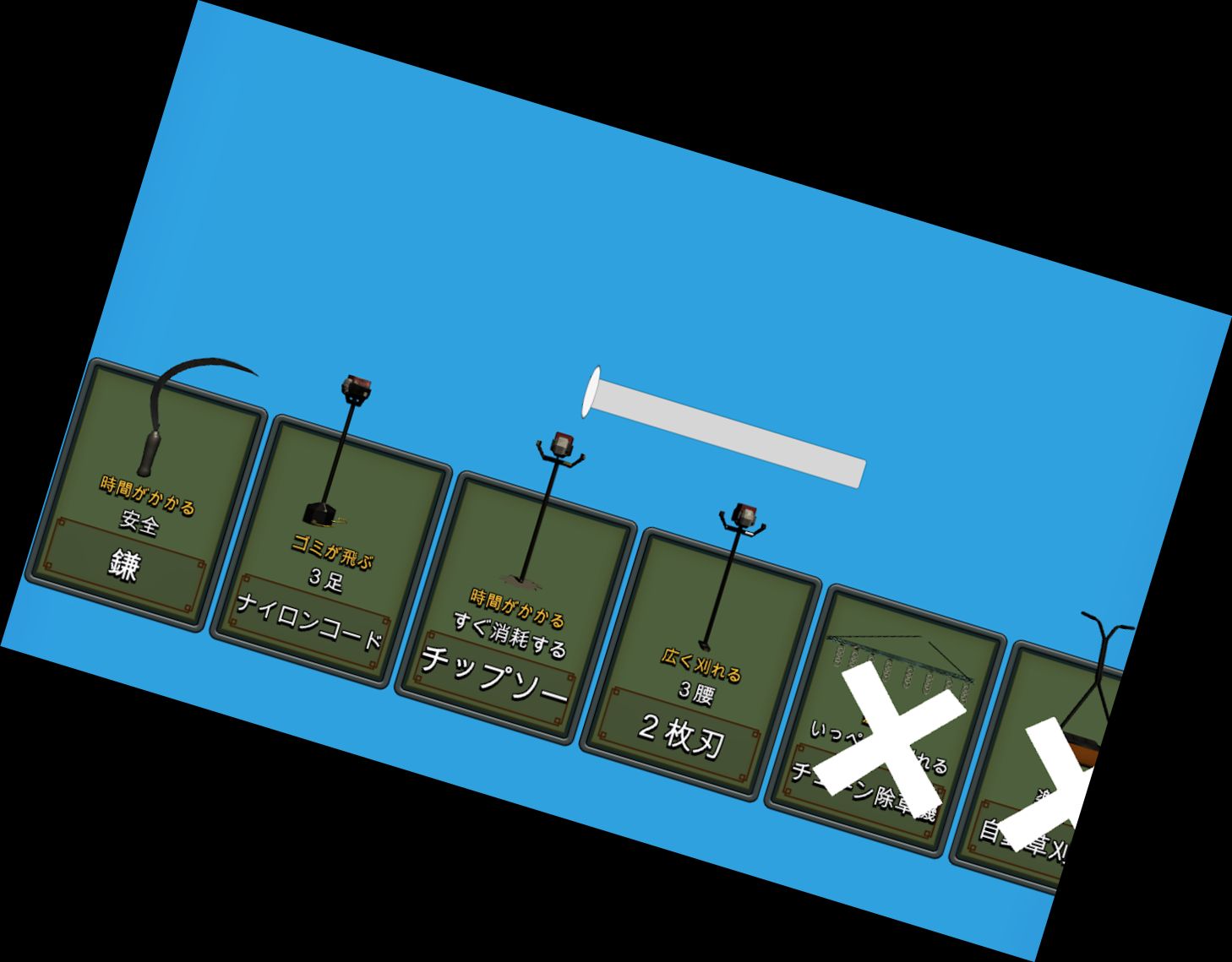 Rasenmäher der drei Reiche