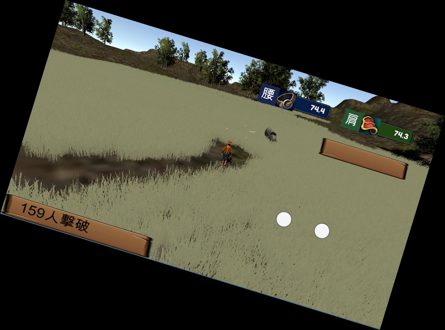 Косилка трёх королевств