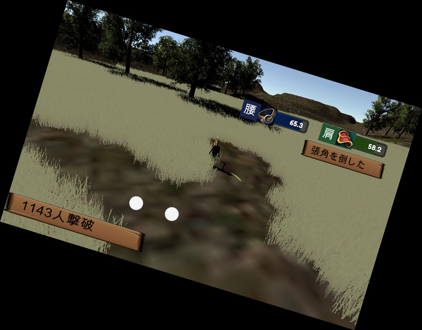 Косилка трёх королевств