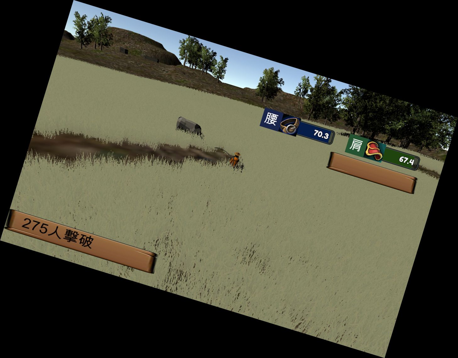 Косилка трёх королевств