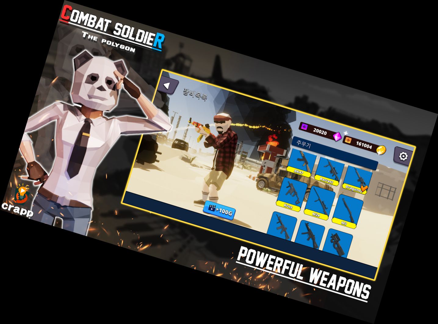 Бойовий воїн - Полігон