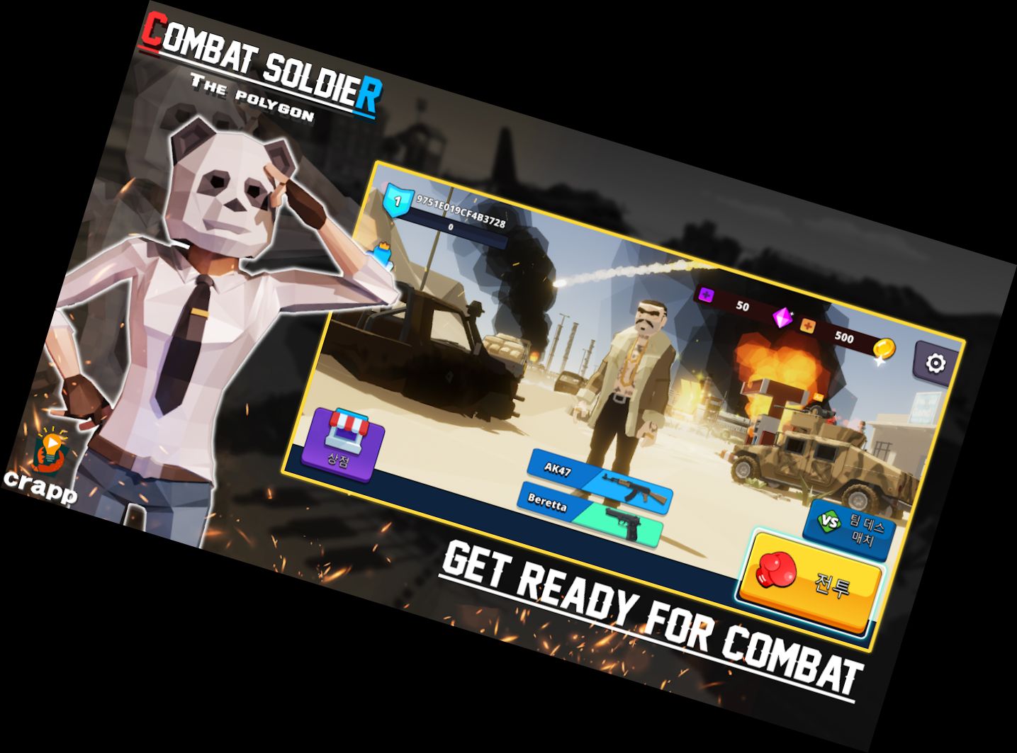 Бойовий воїн - Полігон