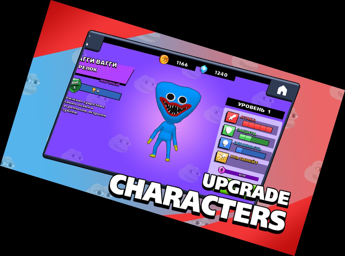 Драка Мемов - Битва