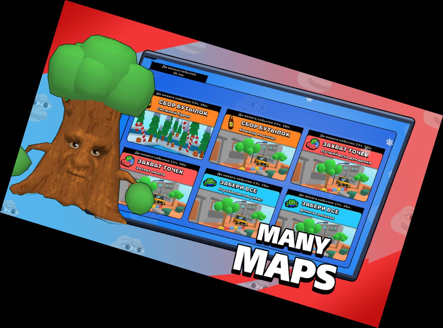 Бій Мемів – Мемна Б