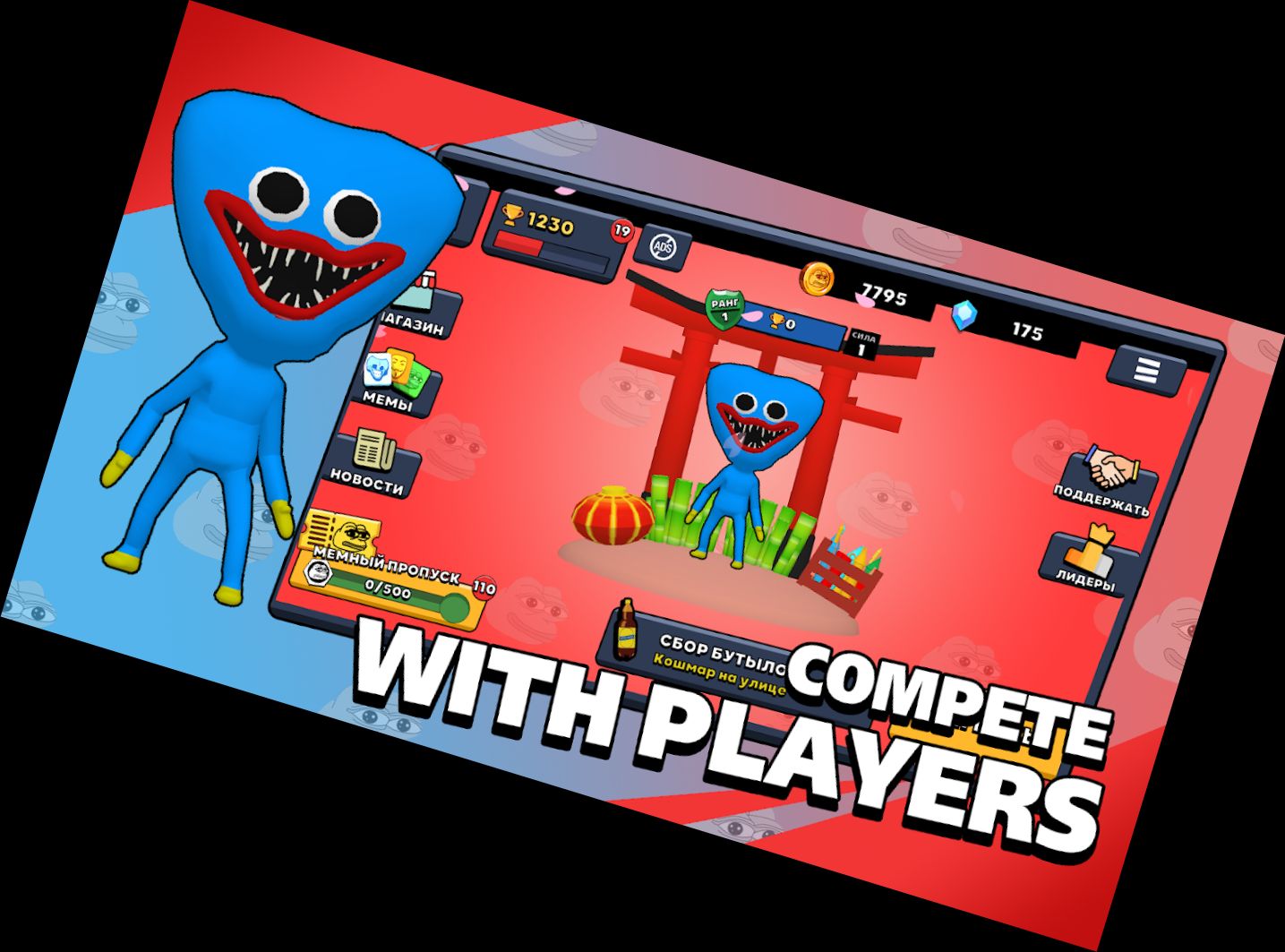 Rauf Memes - Meme Schlacht