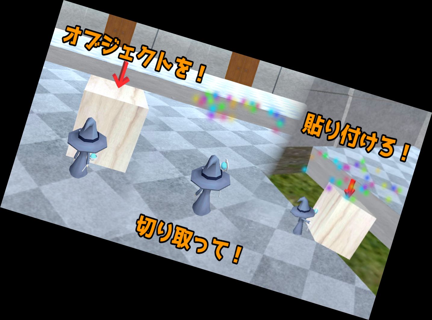 Гра Втечі: Зачарований Трю