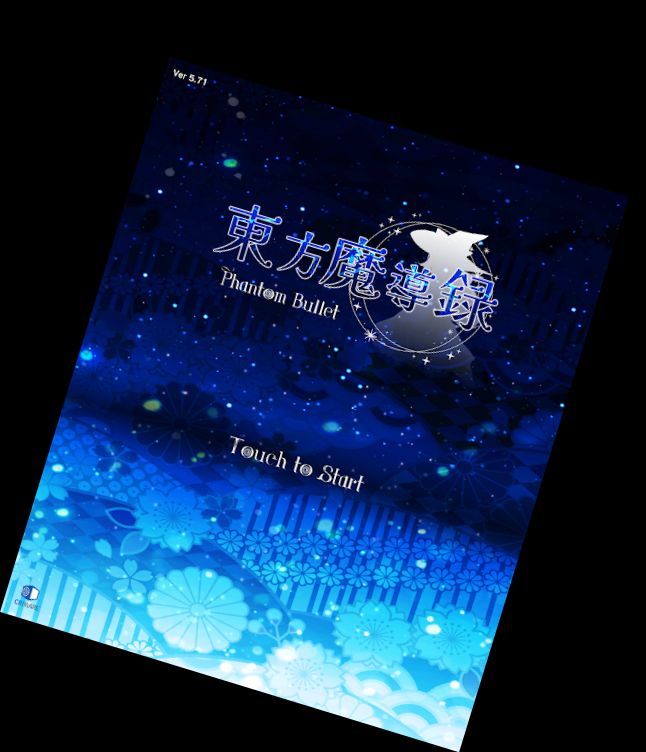 Тохоку Мадоур