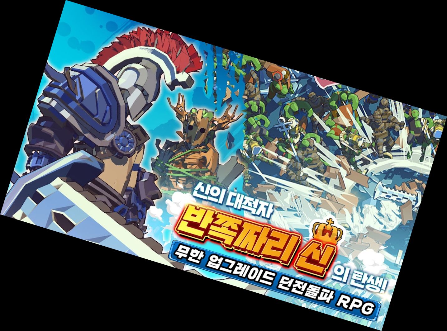 Дungeon богов: разведение