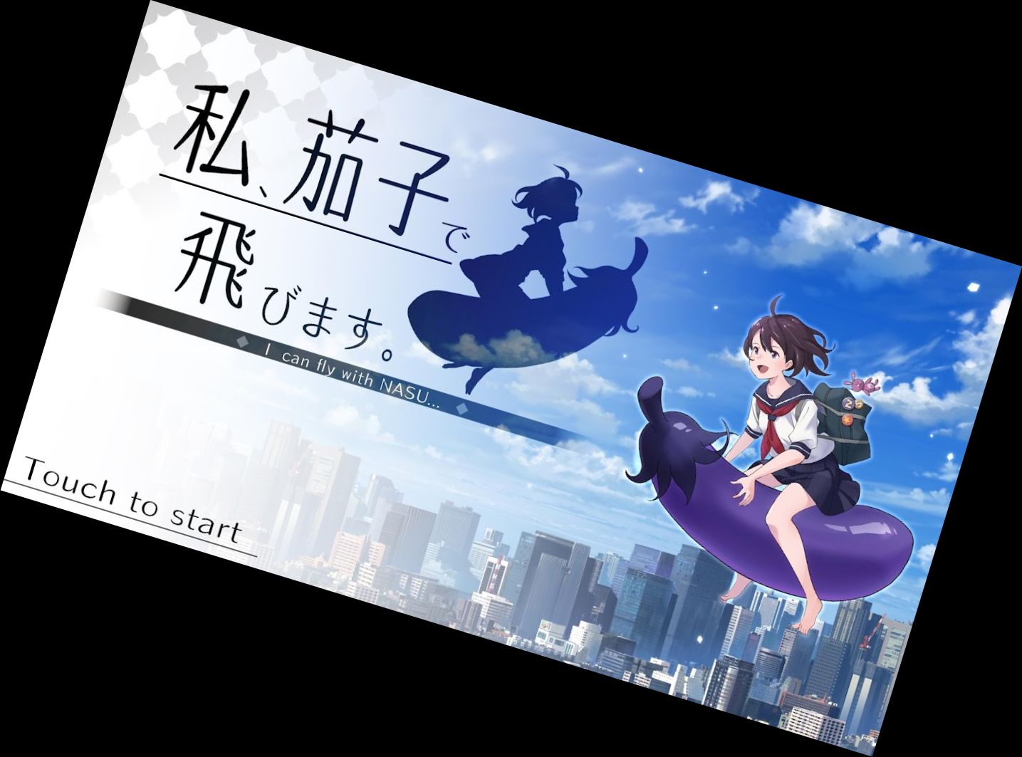 Я полечу на