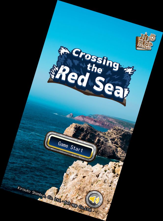 Cruzando el Mar Rojo