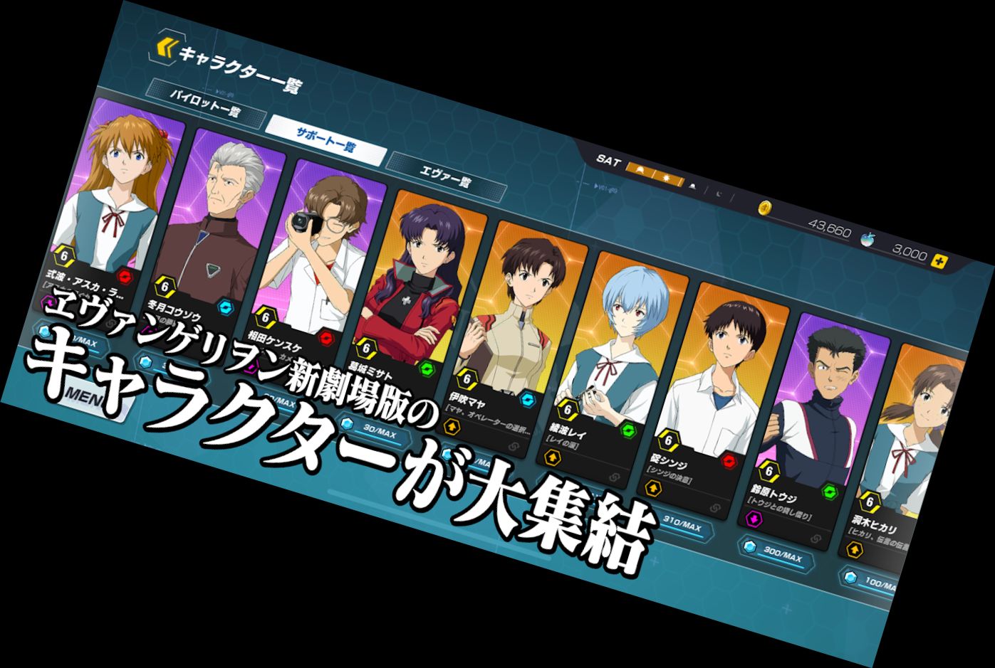 Евангелион: Пол