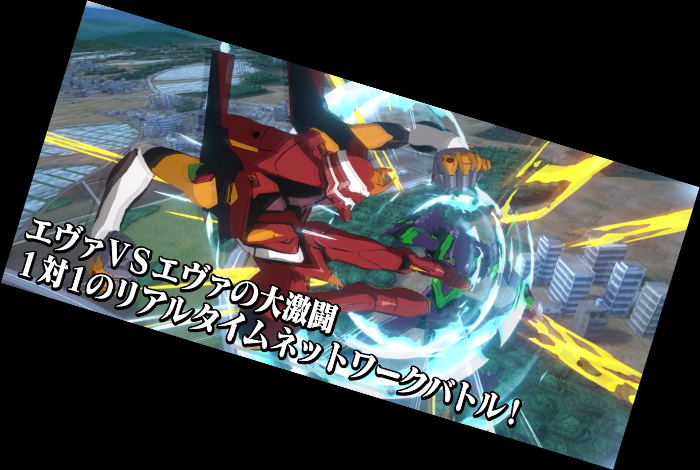 Євангеліон: